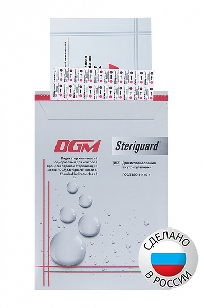ИНДИКАТОРЫ ДЛЯ КОНТРОЛЯ ПАРОВОЙ СТЕРИЛИЗАЦИИ КЛАСС 5 МАРКИ «DGM Steriguard»